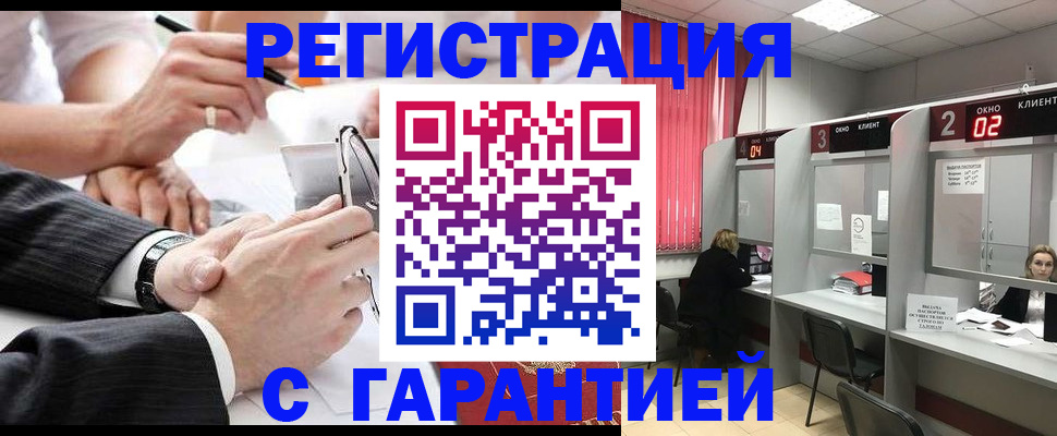 купить прописку в Нижнем Ломове